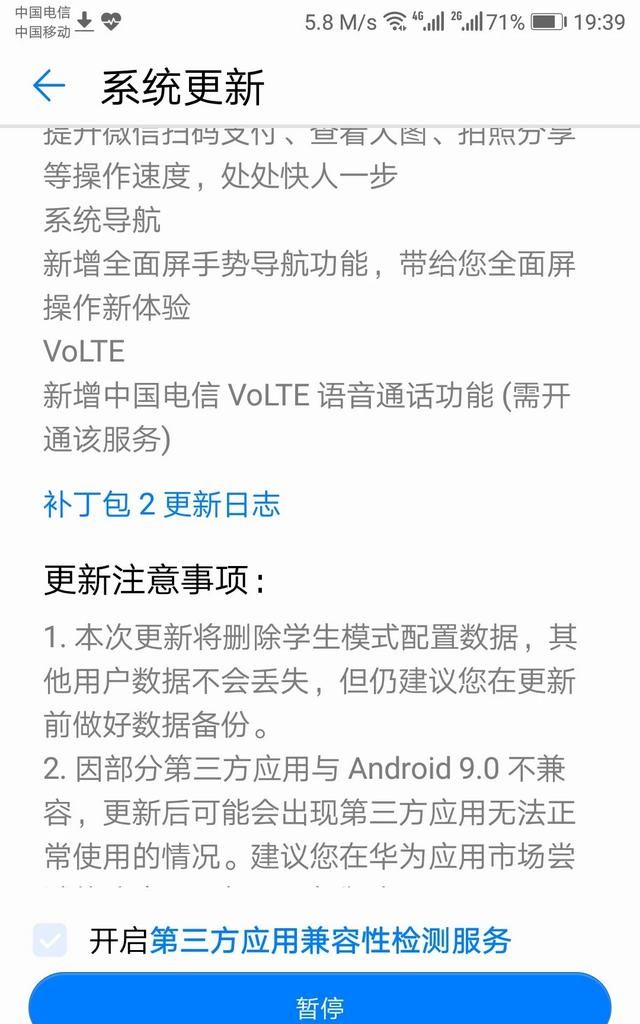 怎么判断自己买的手机是双4g(怎么样查手机是双4g还是单4g)图1