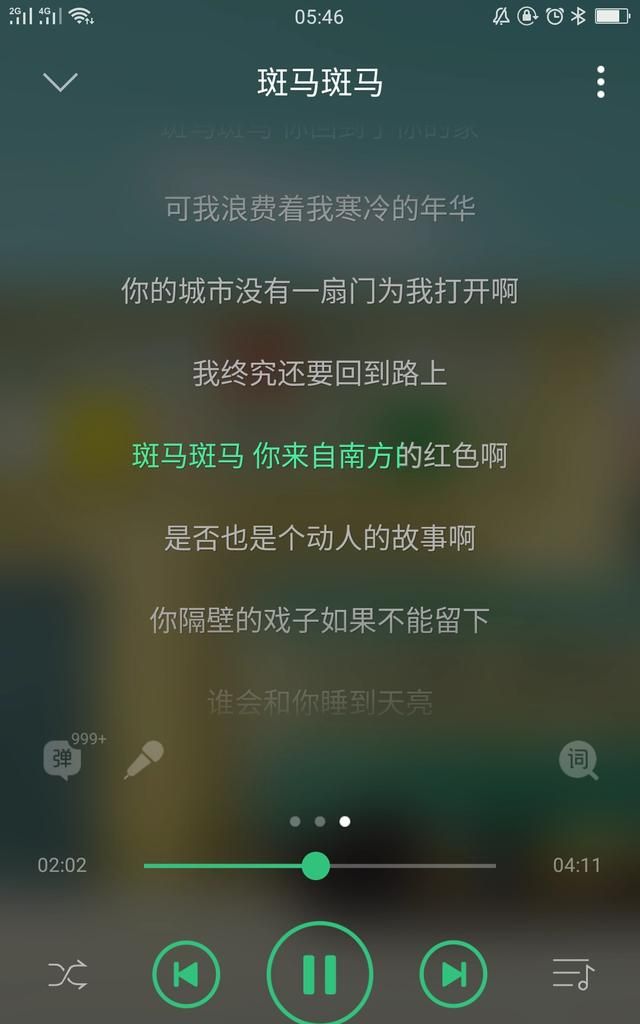 最近什么歌火而且还好唱(最近什么歌最火最好听)图5