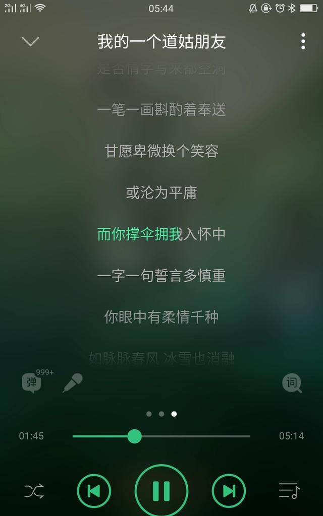 最近什么歌火而且还好唱(最近什么歌最火最好听)图8