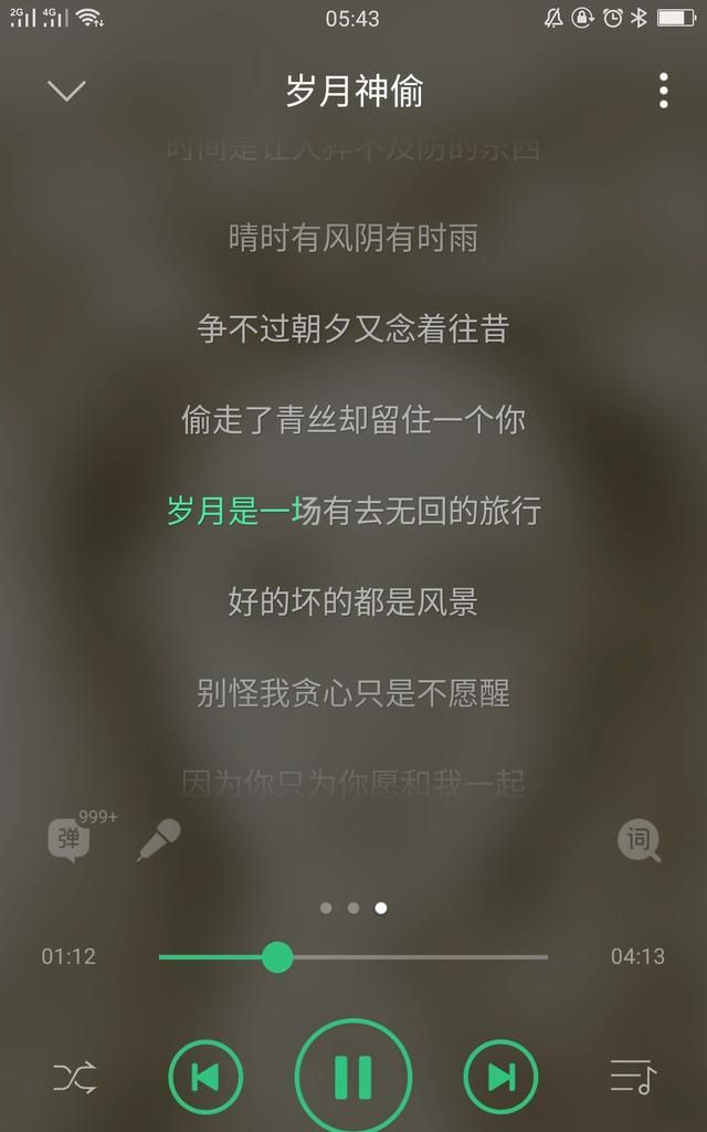 最近什么歌火而且还好唱(最近什么歌最火最好听)图11