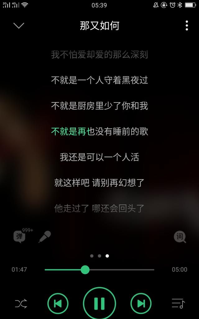 最近什么歌火而且还好唱(最近什么歌最火最好听)图18