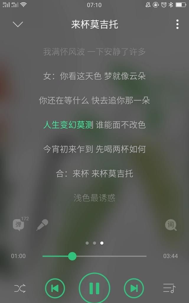 最近什么歌火而且还好唱(最近什么歌最火最好听)图28