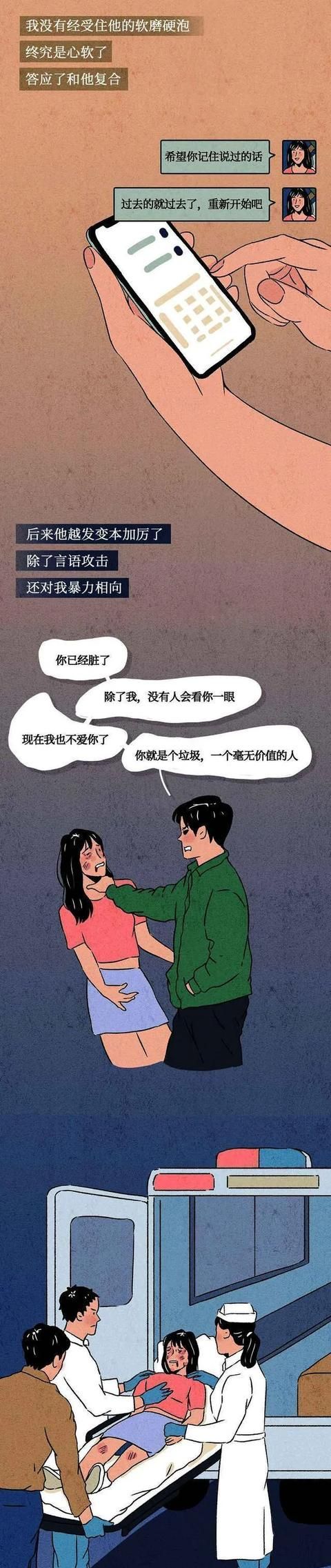 被PUA该怎么办图5