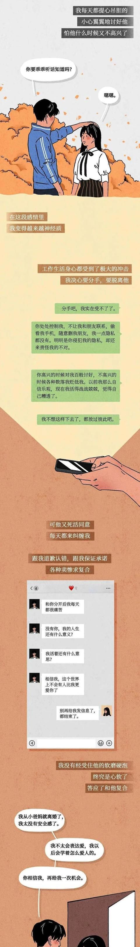 被PUA该怎么办图6