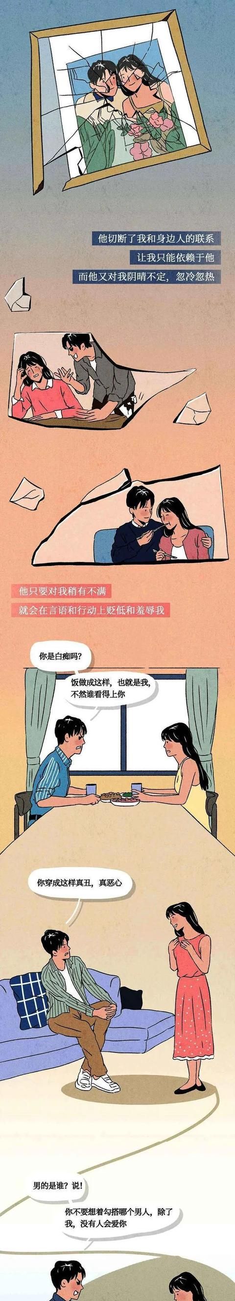 被PUA该怎么办图8