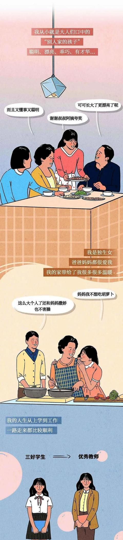 被PUA该怎么办图15