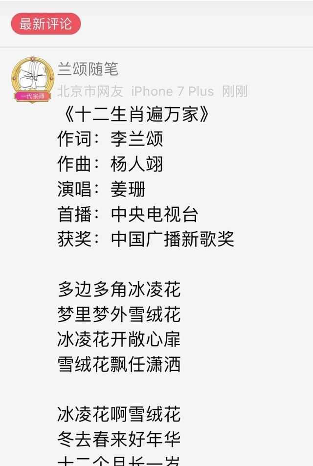 哪首歌或者音乐最能代表过春节了呢图1