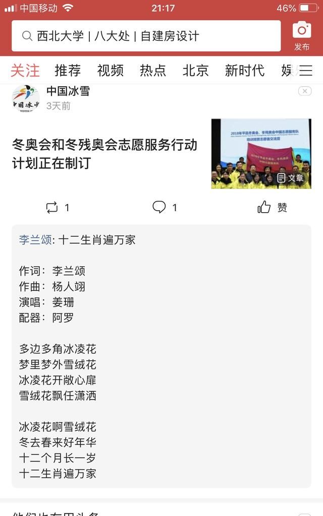 哪首歌或者音乐最能代表过春节了呢图2