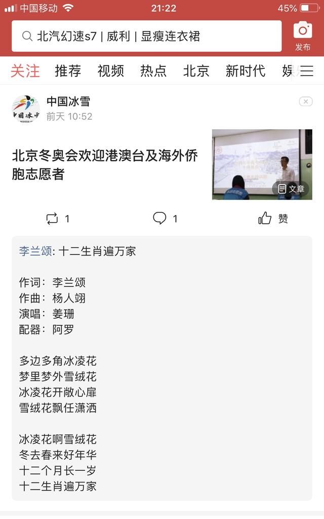 哪首歌或者音乐最能代表过春节了呢图3