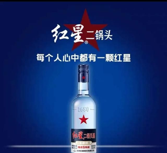 北京最好喝的酒有哪些(中国十大好喝不贵的粮食酒)图2