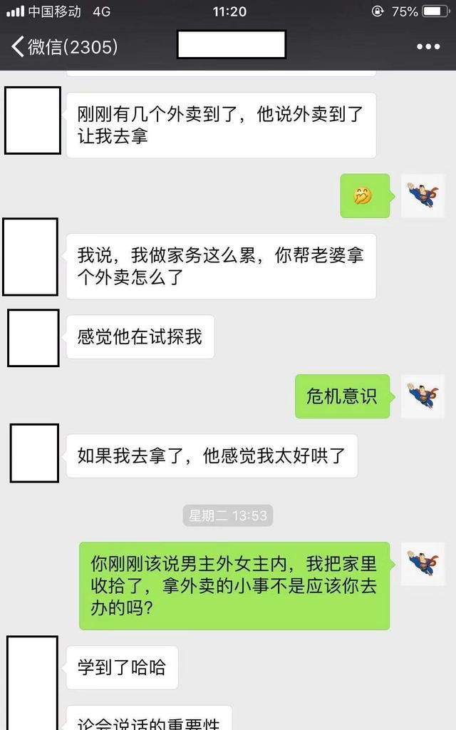 撩妹金句有哪些,撩妹句子和经典情话图2