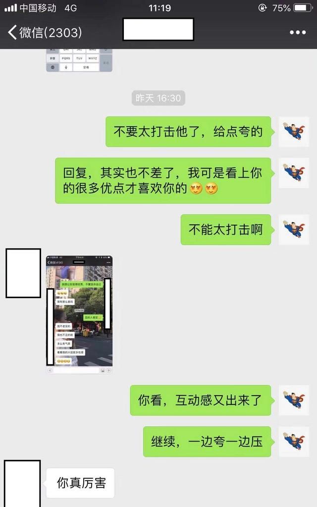 撩妹金句有哪些,撩妹句子和经典情话图4