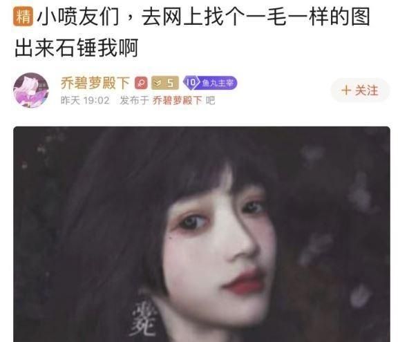 游戏女主播背后的大秘密图1