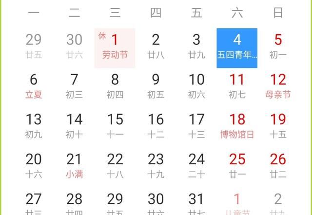 2019五一假期调休(2019年五一放假及调休安排)图2