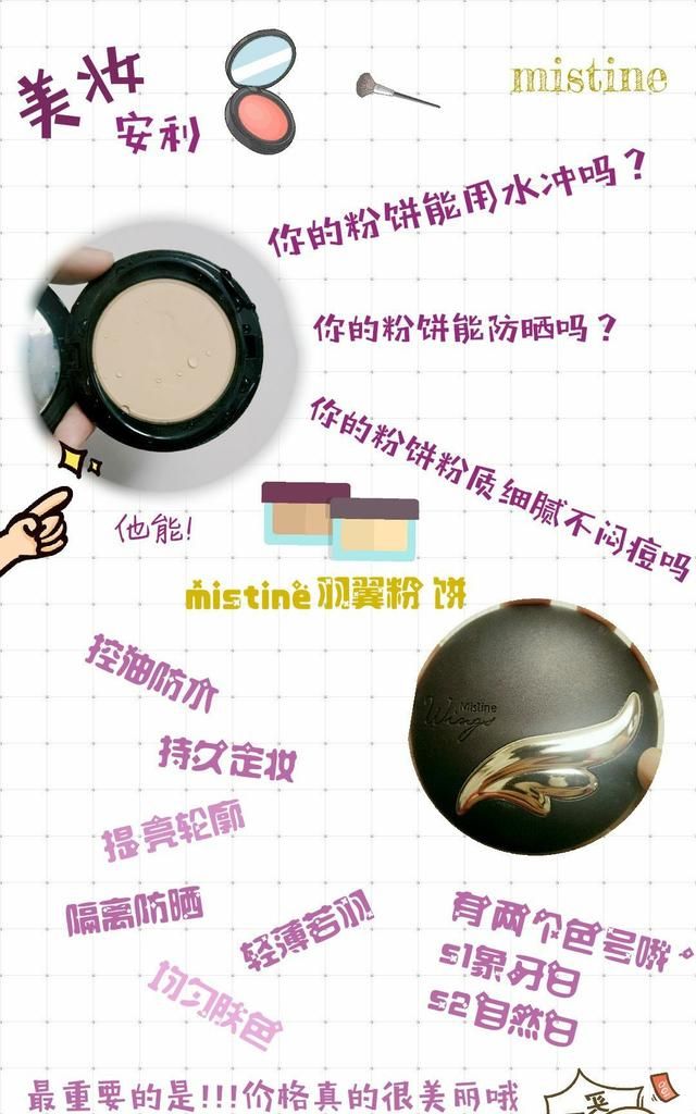 什么样的平价化妆品好用又不贵图7