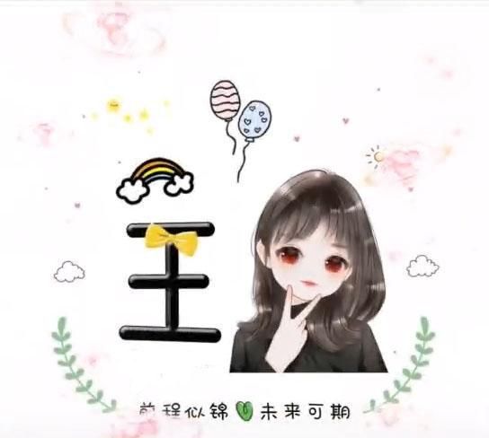 有什么可爱的女生游戏昵称和头像图8