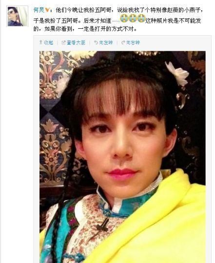 男明星扮女装谁最好看,男明星扮女装图1