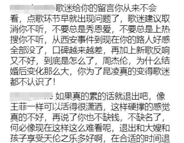 周杰伦昆凌真实状态曝光(周杰伦谈昆凌发胖原因)图7