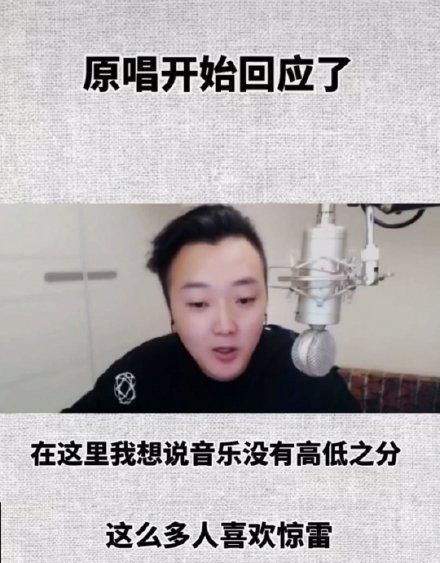 惊雷是一首什么歌曲,和惊雷很相似的有哪些歌图2