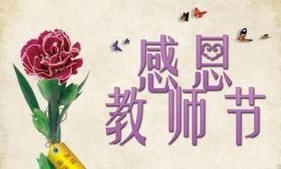 教师节孩子带什么礼物给老师合适图2