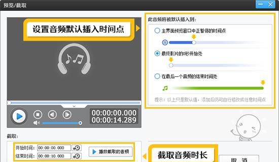 制作时的卡点音乐怎么制作图2