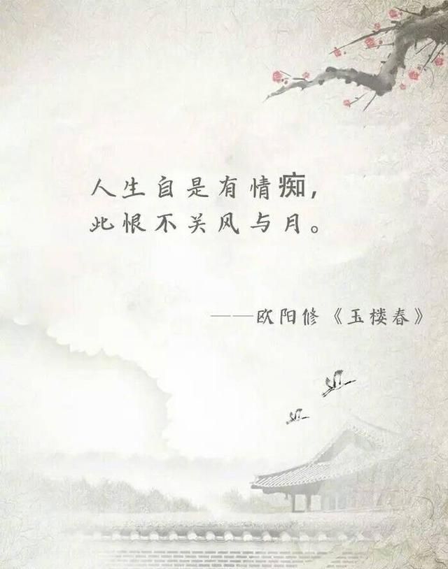 浪漫爱情古诗词(浪漫话语爱情短句)图2