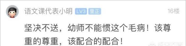 如何看待教师节家长送礼物的现象下面图片是家长对话，五百购物卡已经拿不出手了图5