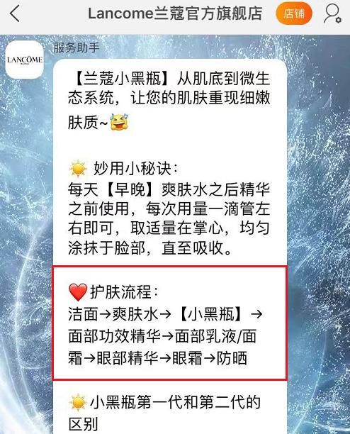 兰蔻小黑瓶精华液功效与作用图3