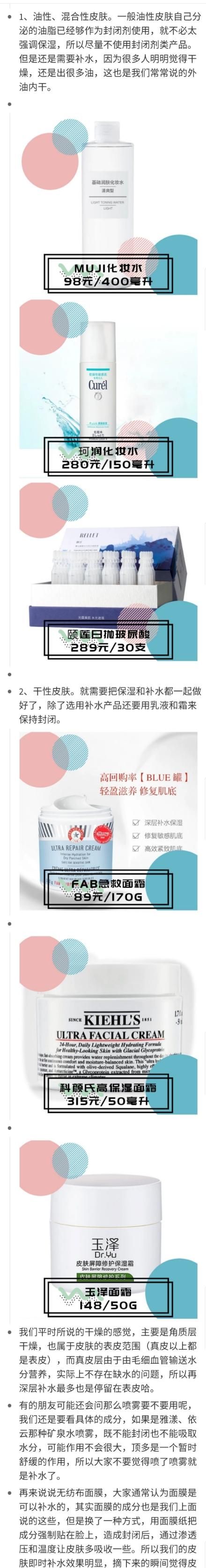 什么样的护肤品保湿最好,保湿美白最好的护肤品图3