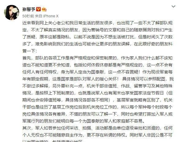 你们怎么看张馨予结婚,怎么评价张馨予突然结婚图2