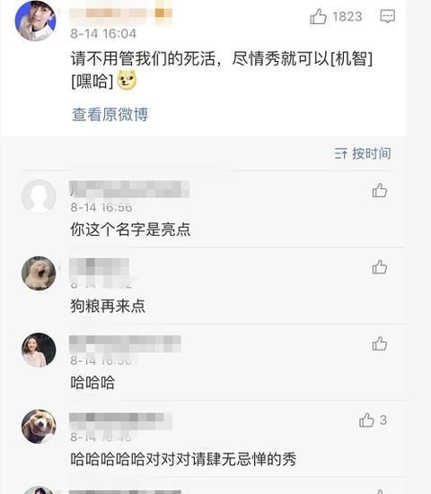 你们怎么看张馨予结婚,怎么评价张馨予突然结婚图7