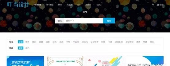 ppt模板在哪里可以免费的图5