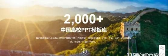 ppt模板在哪里可以免费的图8