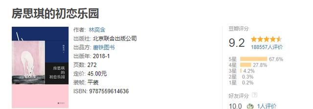 为什么没有任何关于林奕含老公的评价他是如何接受她的过去，又为什么没有保护好她，毕竟都步入婚姻了图1