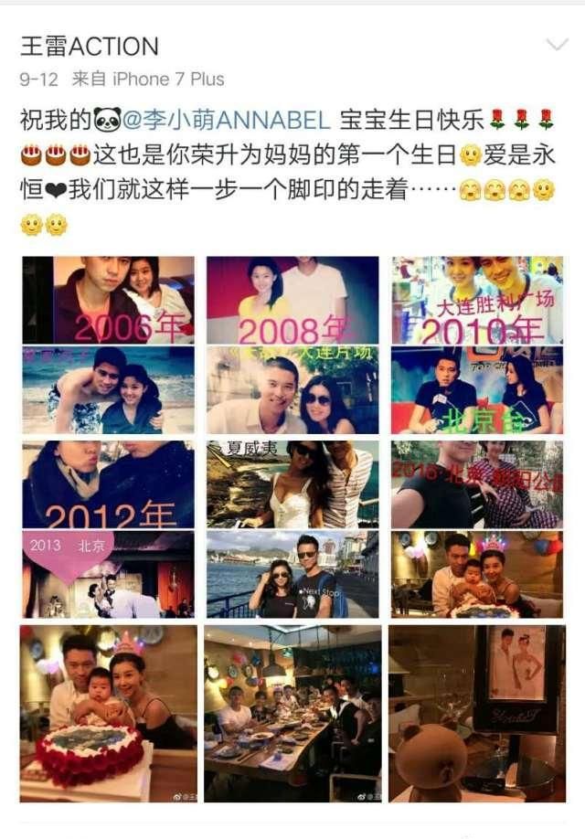 王雷和李小萌是两夫妻吗,王雷和李小萌是两口子吗图1