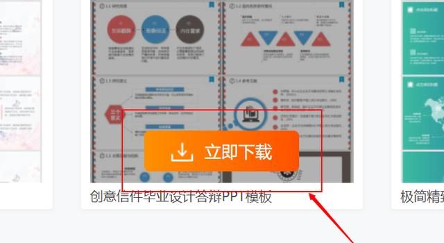 哪里可以免费的ppt素材模板图6