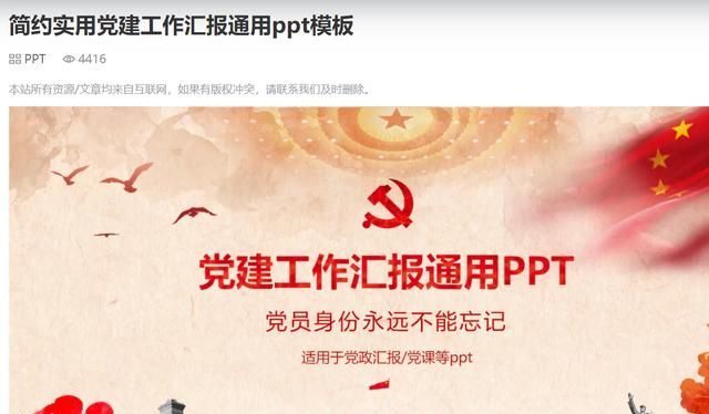 哪里可以免费的ppt素材模板图16