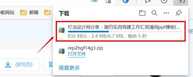 哪里可以免费的ppt素材模板图20