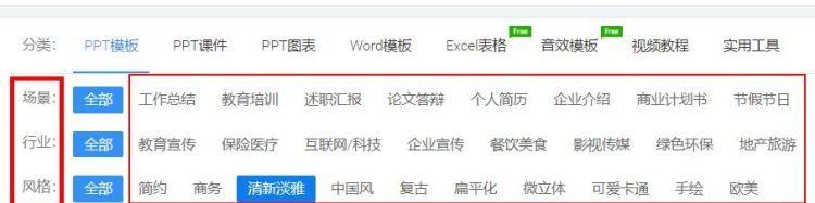 哪里可以免费的ppt素材模板图31