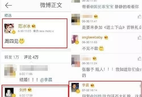 李晨是怎么样的人,非你莫属李晨现在怎么样了图3