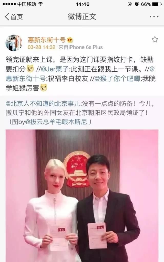 撒贝宁的妻子李白是哪个国家的人图11