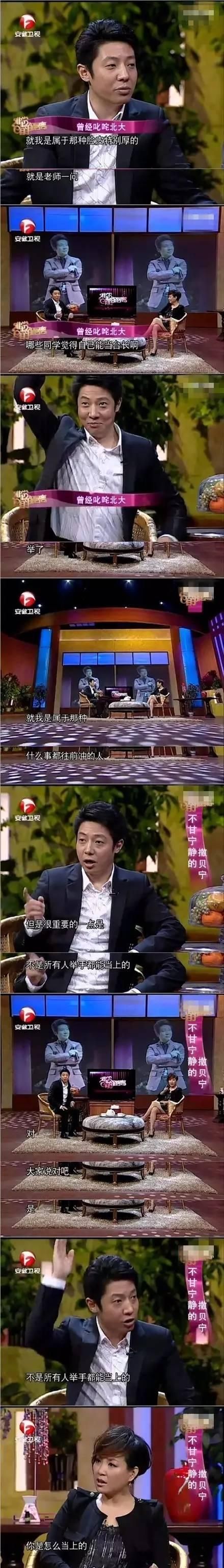 撒贝宁的妻子李白是哪个国家的人图16