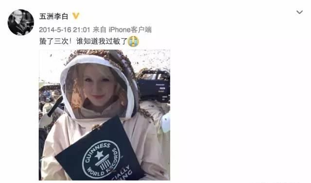 撒贝宁的妻子李白是哪个国家的人图25