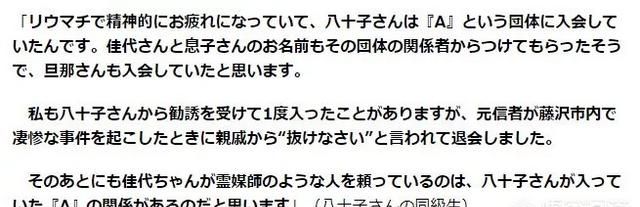 日本真子公主的婚礼为什么要延期图20