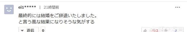 日本真子公主的婚礼为什么要延期图30