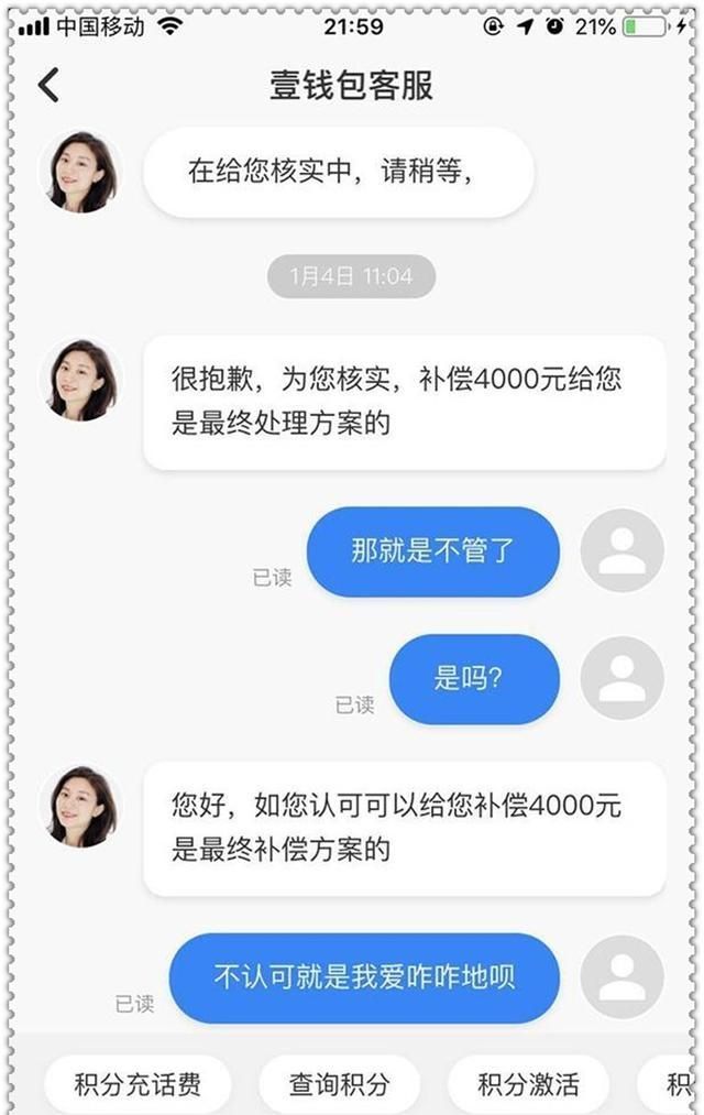 中国平安的少儿平安福保险怎么样图2