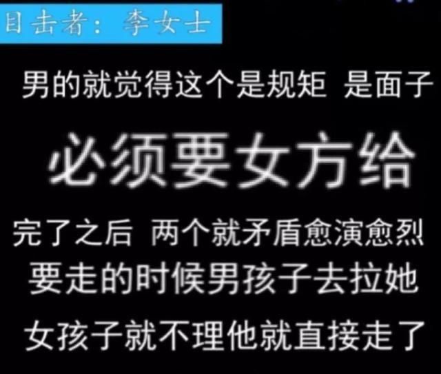 外地男结婚要女方出几十万嫁妆，女友暴怒甩他一脸钞票，男方该要嫁妆吗图2