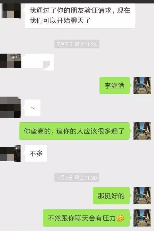 和女生聊天的话题，怎么和女生聊天才有话题图7