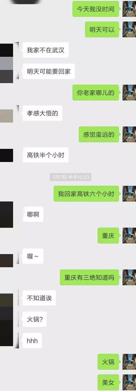 和女生聊天的话题，怎么和女生聊天才有话题图10