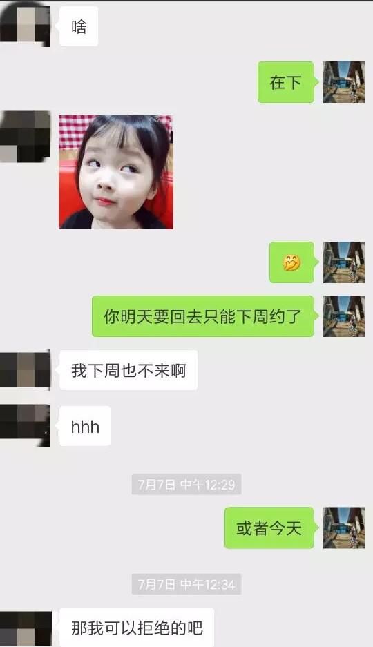 和女生聊天的话题，怎么和女生聊天才有话题图11